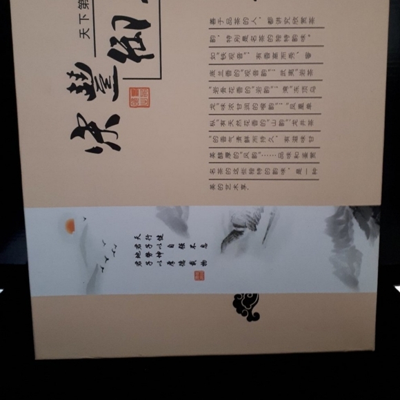 Chinese Tea Set - Picture 13 of 16